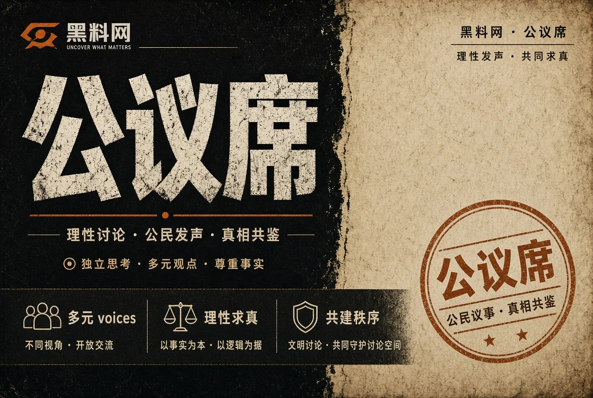 公议席内容图